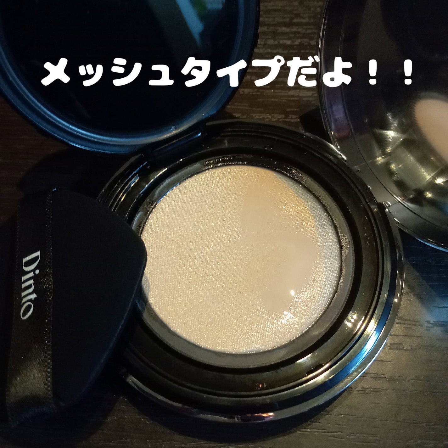 ブラーグローイクッション/Dinto/クッションファンデーションを使ったクチコミ(2枚目)
