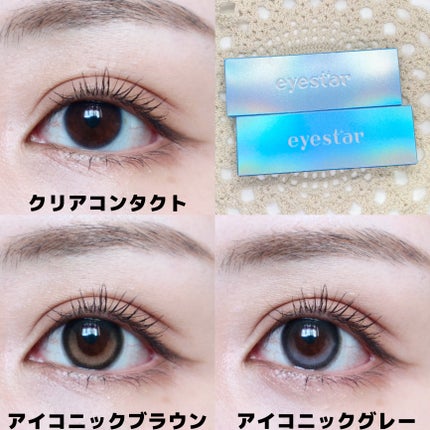 eyestar 1day/eyestar/ワンデー(1DAY)カラコンを使ったクチコミ(5枚目)