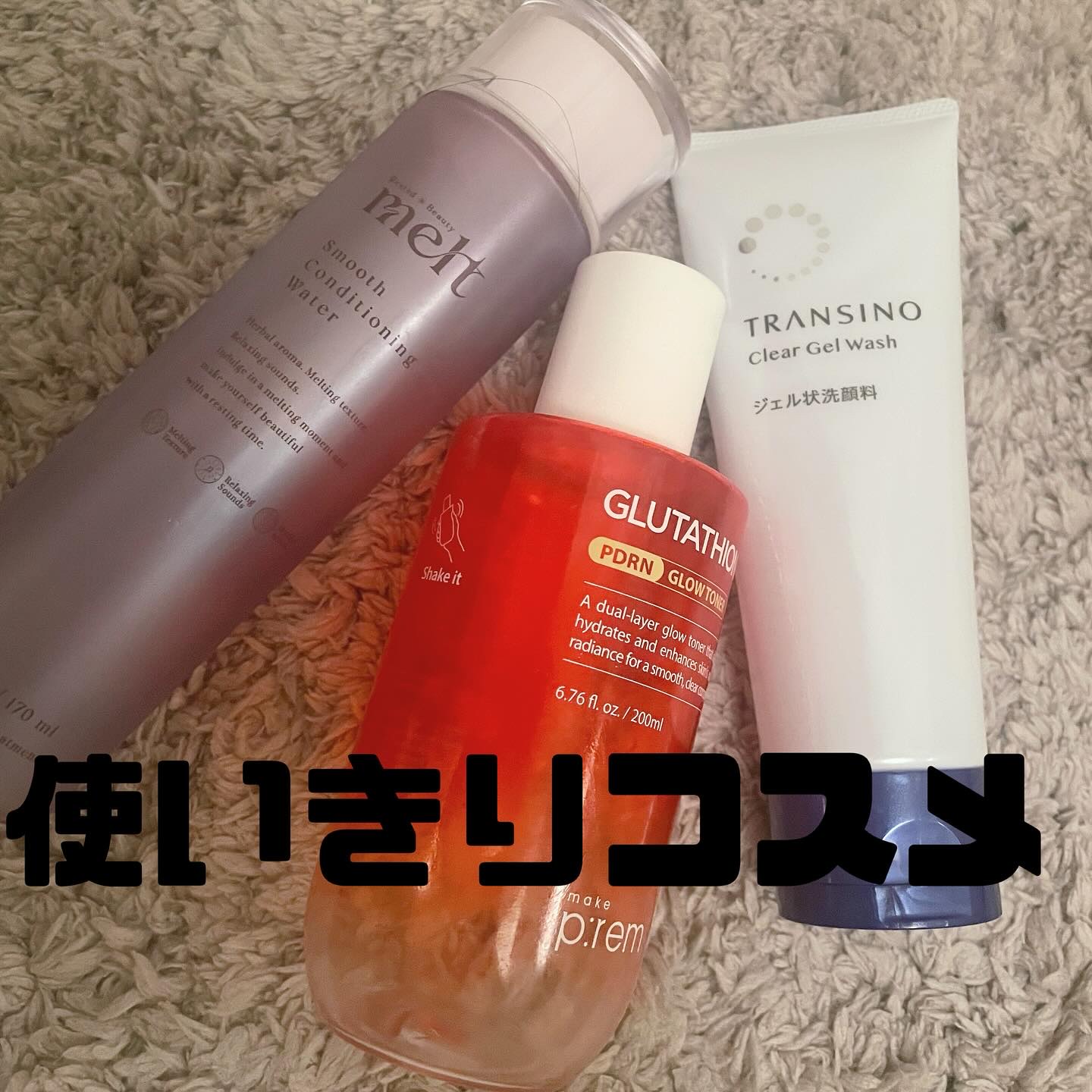 トランシーノ薬用クリアジェルウォッシュ/トランシーノ/その他洗顔料を使ったクチコミ（1枚目）