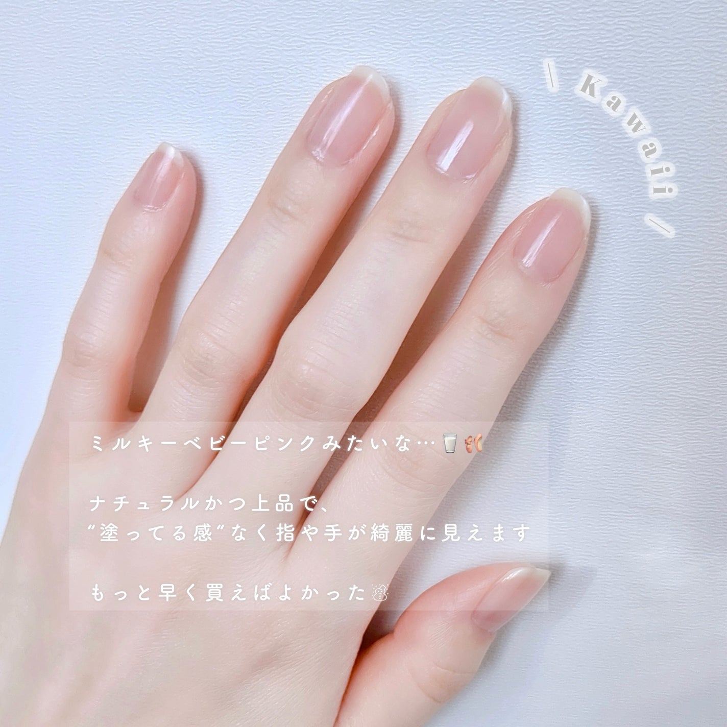 ネイルファンデーション/パラドゥ/マニキュアを使ったクチコミ(4枚目)