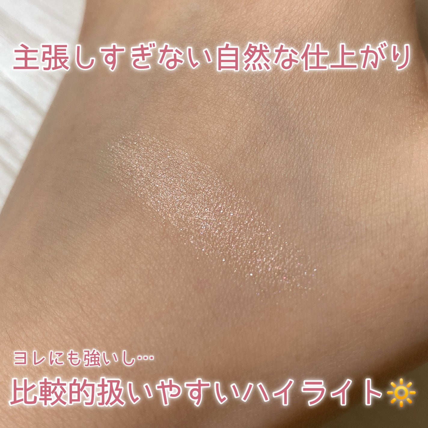 シャインハイライターバーム/hana by hince/クリームハイライトを使ったクチコミ(4枚目)