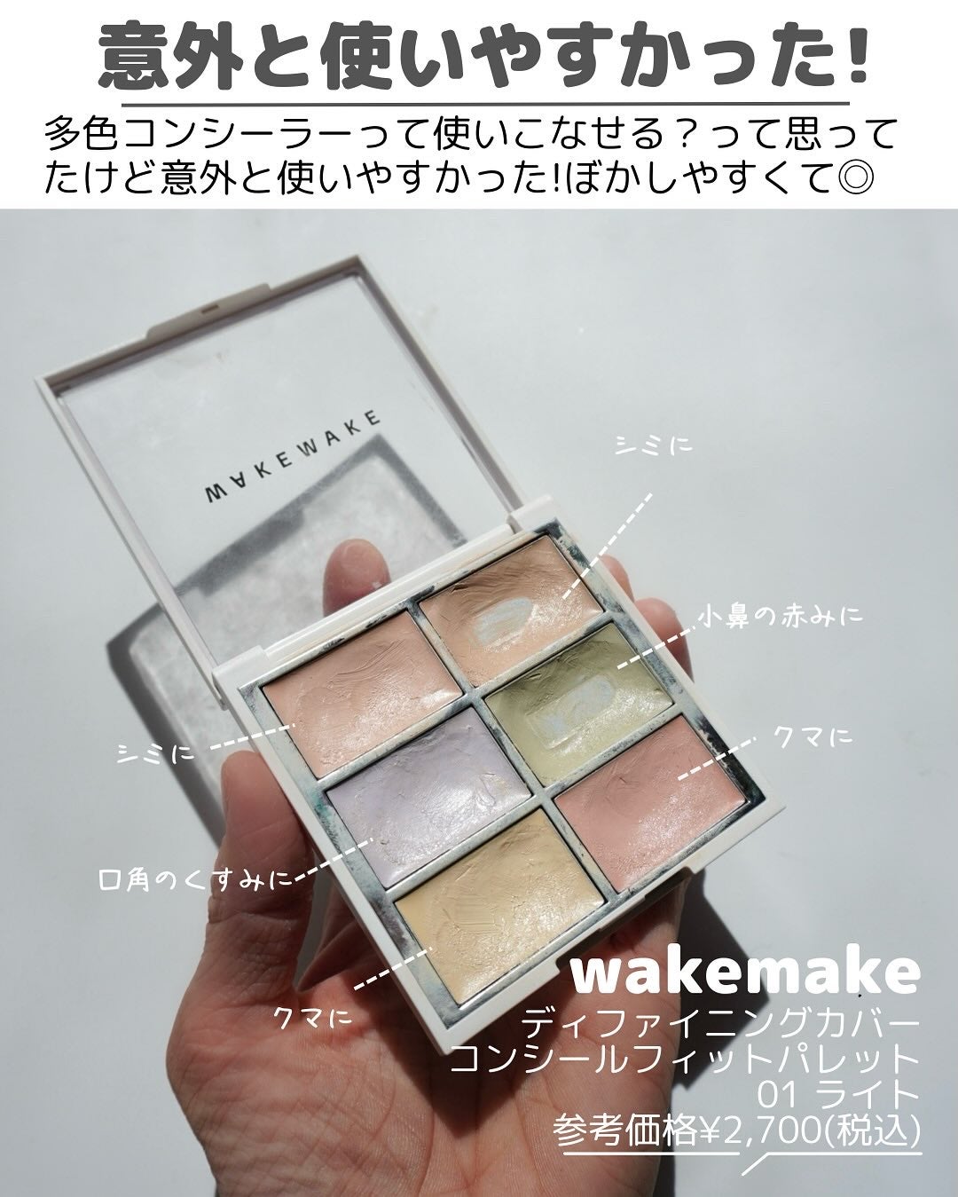 ハイライトシェーディングパレット/TIMAGE/パウダーハイライトを使ったクチコミ(3枚目)