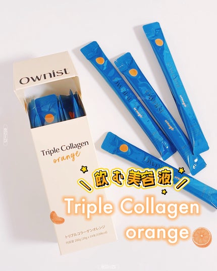 トリプルコラーゲン オレンジ/Ownist/美容サプリメントを使ったクチコミ(1枚目)