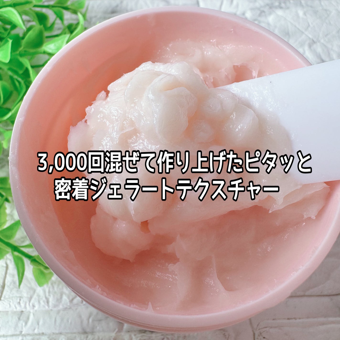 リペアターンジェラートヘアパック バウンシーベリー/リリーイブ/洗い流すヘアトリートメントを使ったクチコミ(3枚目)