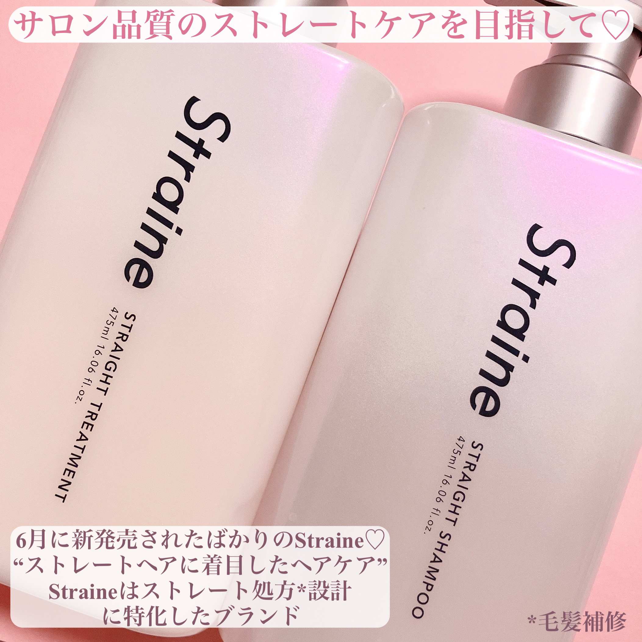 ストレートシャンプー/ストレートトリートメント ホワイトブロッサムの香り/Straine/市販シャンプーを使ったクチコミ（2枚目）