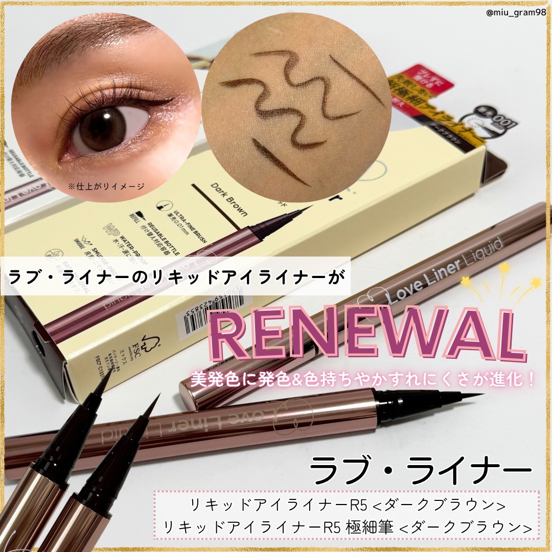 リキッドアイライナーR5/ラブ・ライナー/リキッドアイライナーを使ったクチコミ（1枚目）