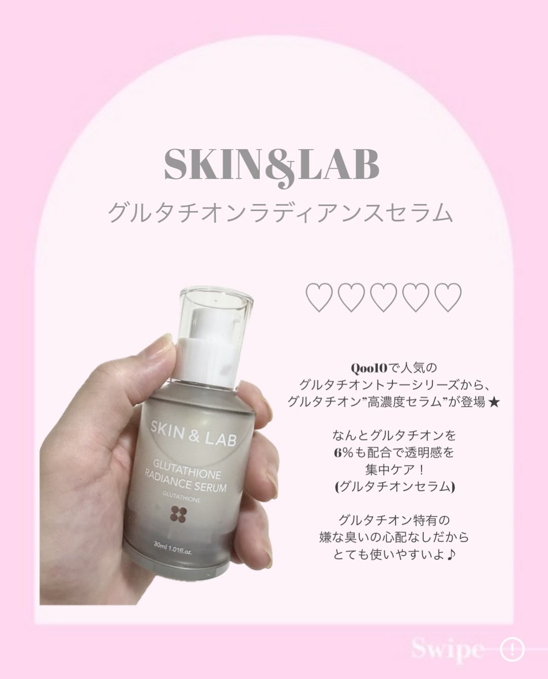 グルタチオンラディアンスセラム/SKIN&LAB/美容液を使ったクチコミ（2枚目）