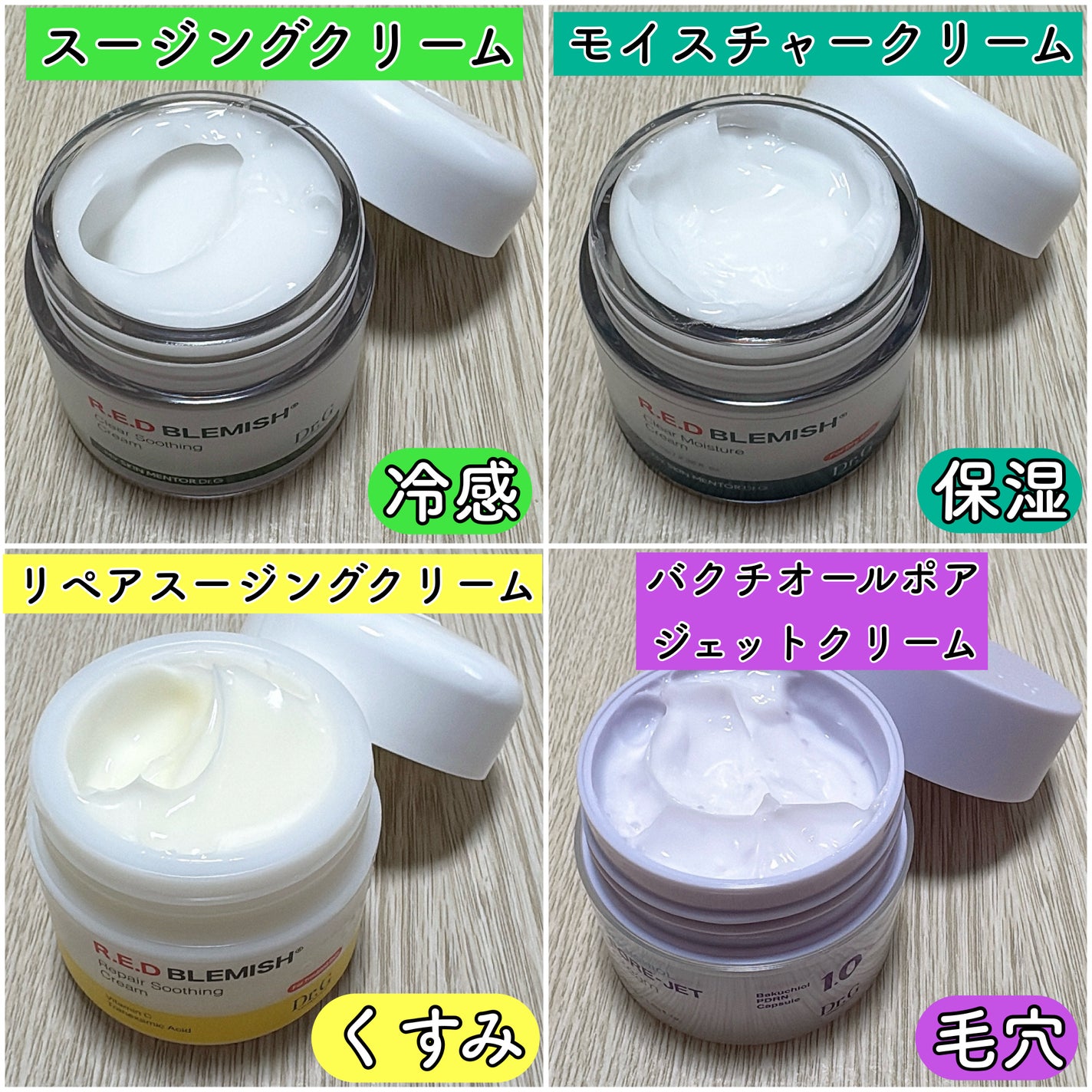 レッドブレミッシュ クリアスージングクリーム/Dr.G/フェイスクリームを使ったクチコミ(2枚目)