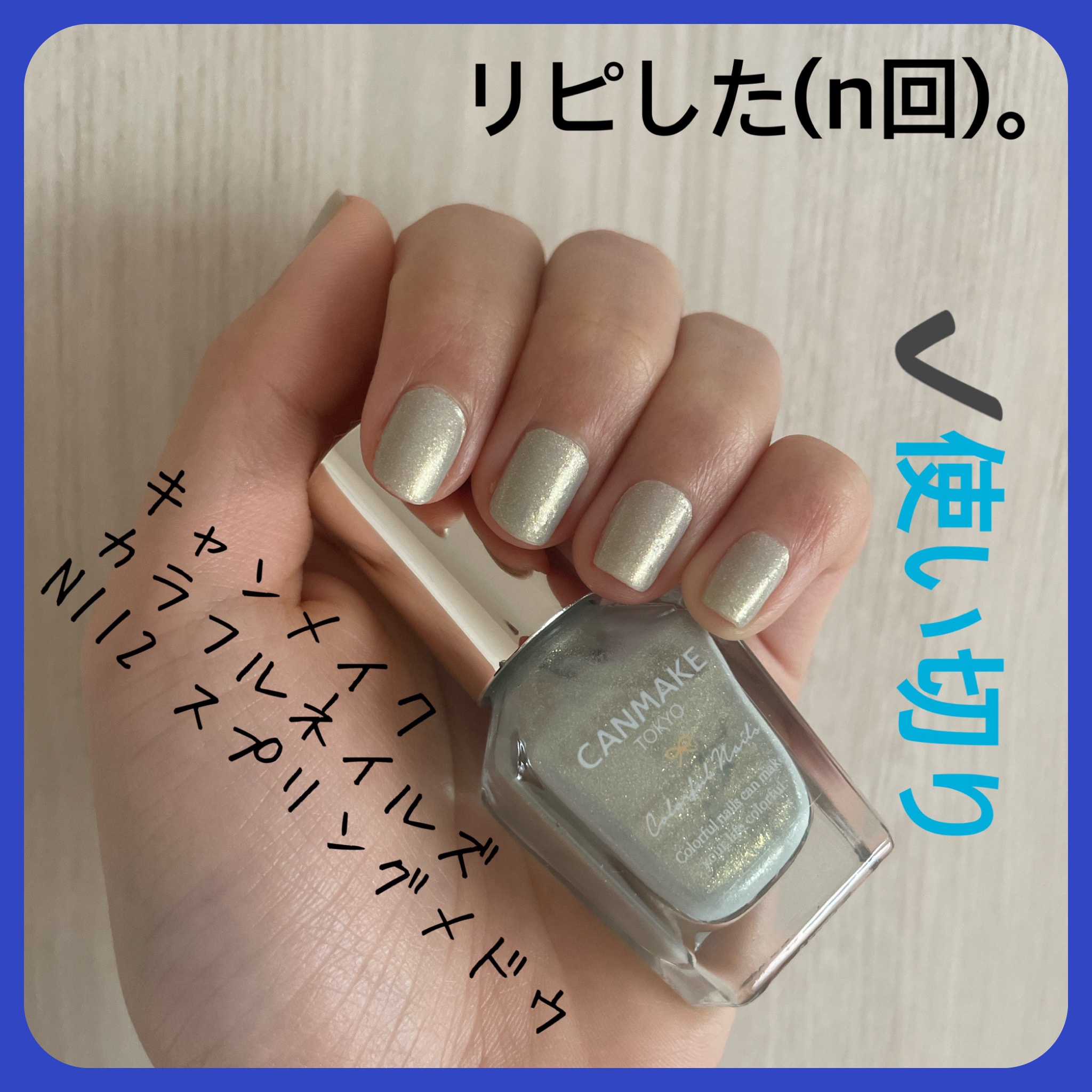 カラフルネイルズ/キャンメイク/マニキュアを使ったクチコミ（3枚目）