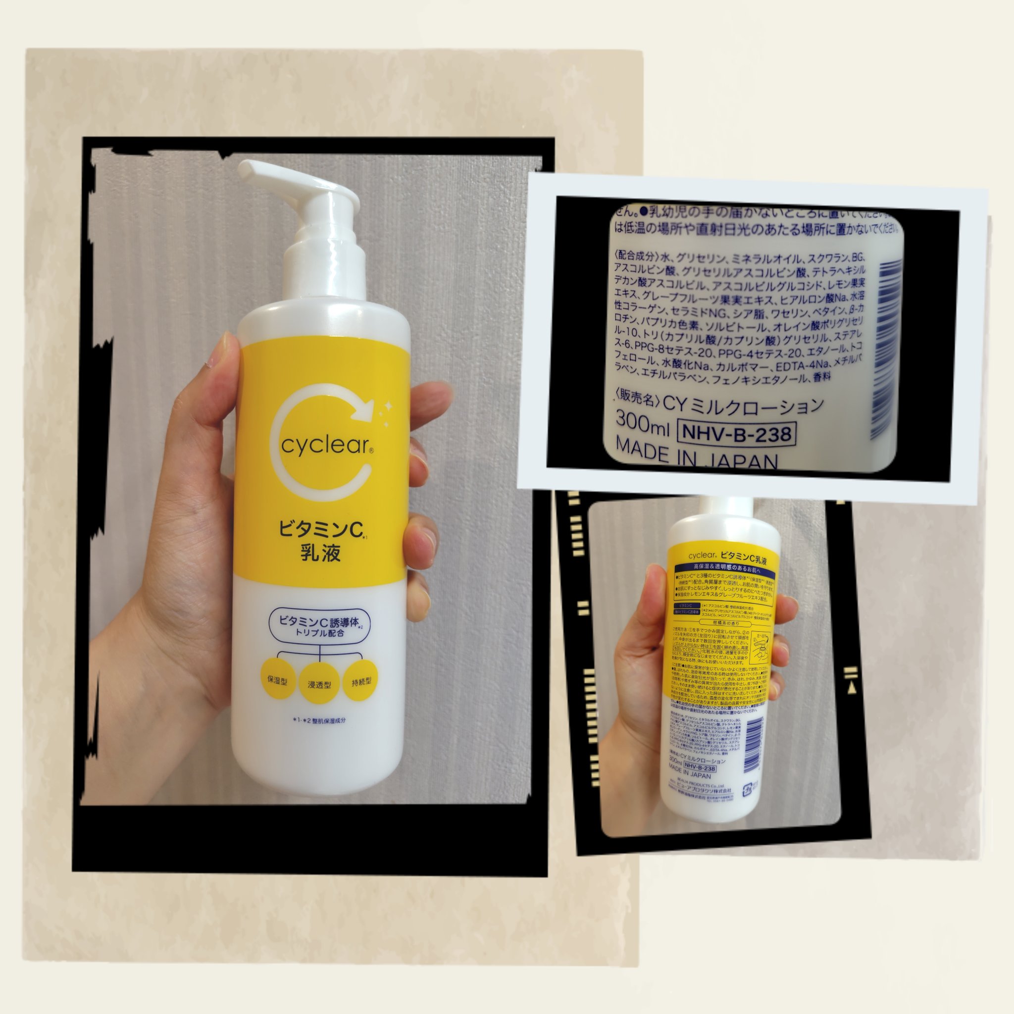 cyclear ビタミンC乳液/cyclear/乳液を使ったクチコミ（1枚目）