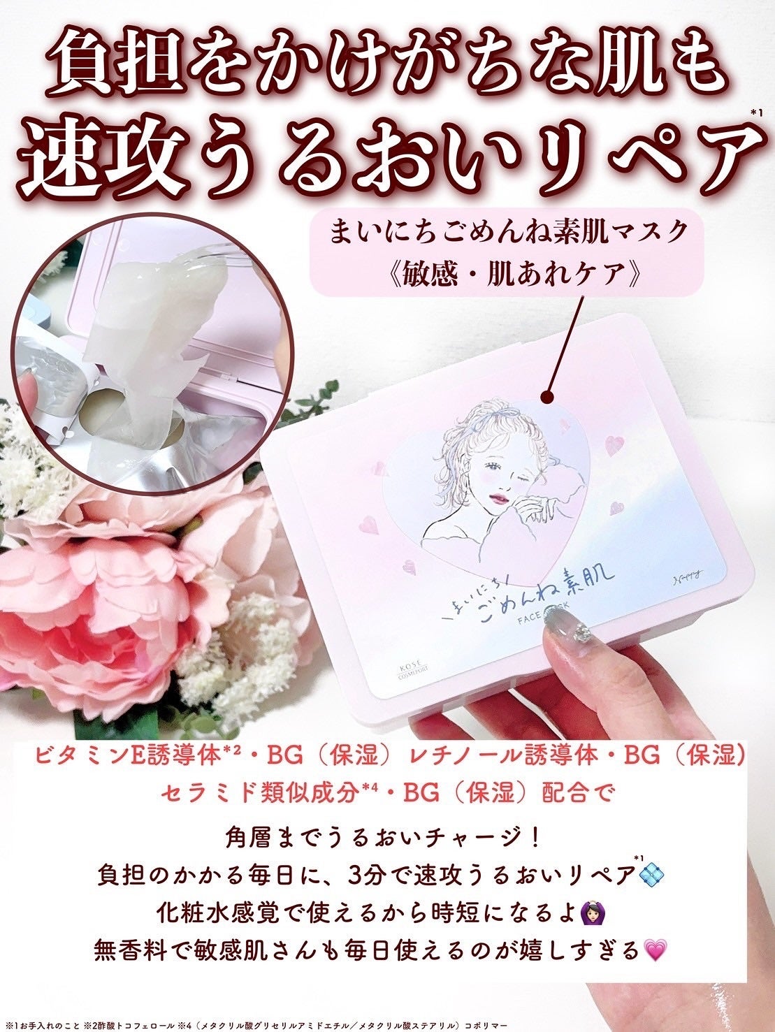 クリアターン ごめんね素肌 おめざめスイッチマスク/クリアターン/シートマスク・パックを使ったクチコミ(4枚目)