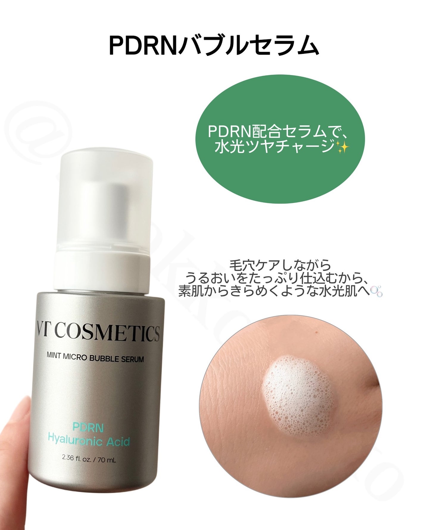 PDRN+リードルS 100/VT/美容液を使ったクチコミ(3枚目)