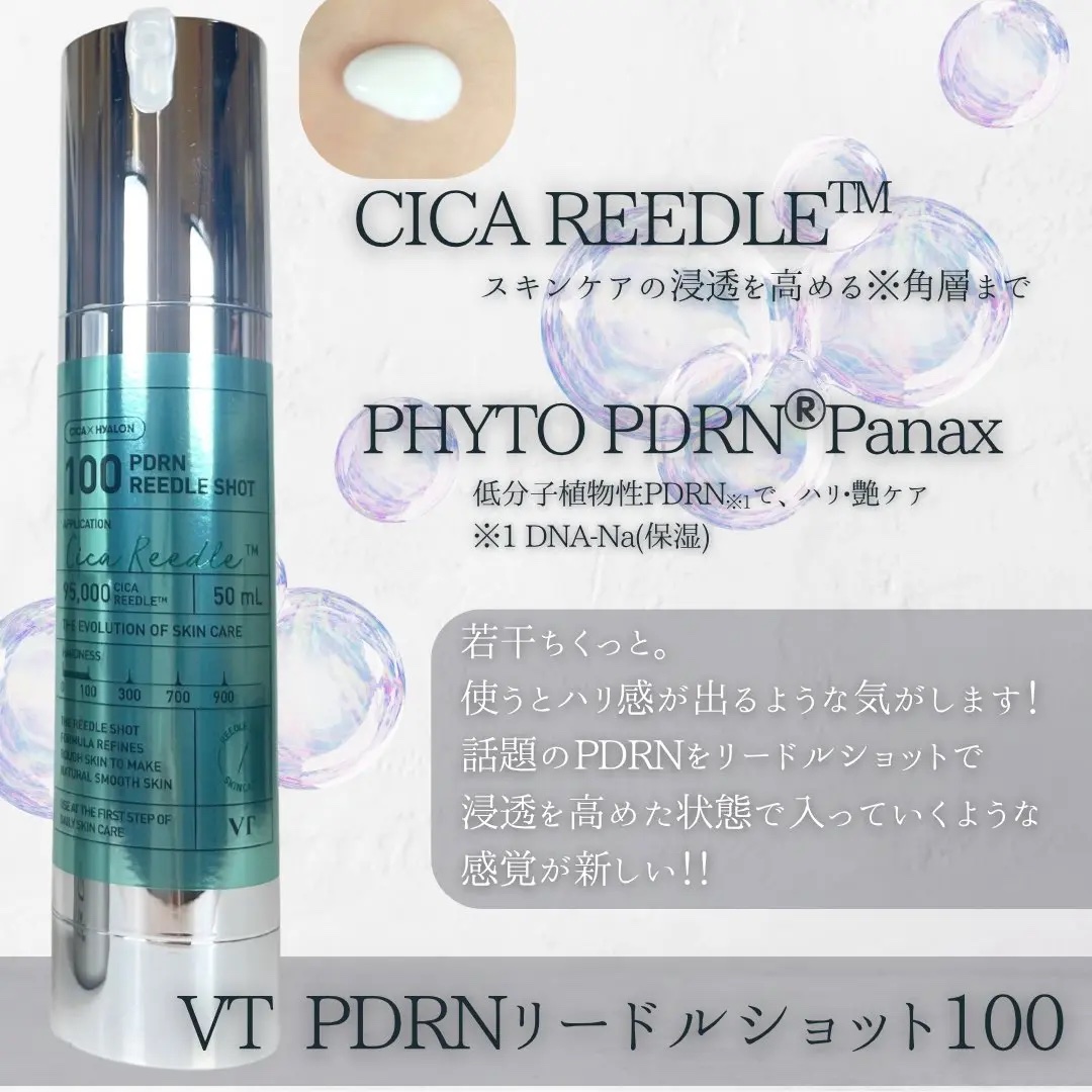 PDRN ヒアルロン酸 ミントマイクロバブルセラム/VT/美容液を使ったクチコミ（3枚目）