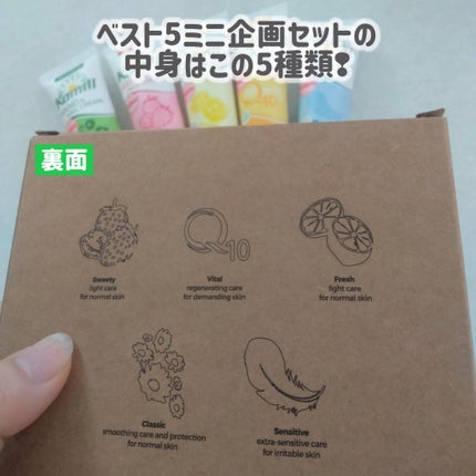 ハンド&ネイルクリームミニ 企画セット30ml*5/カミール/その他キットセットを使ったクチコミ(4枚目)