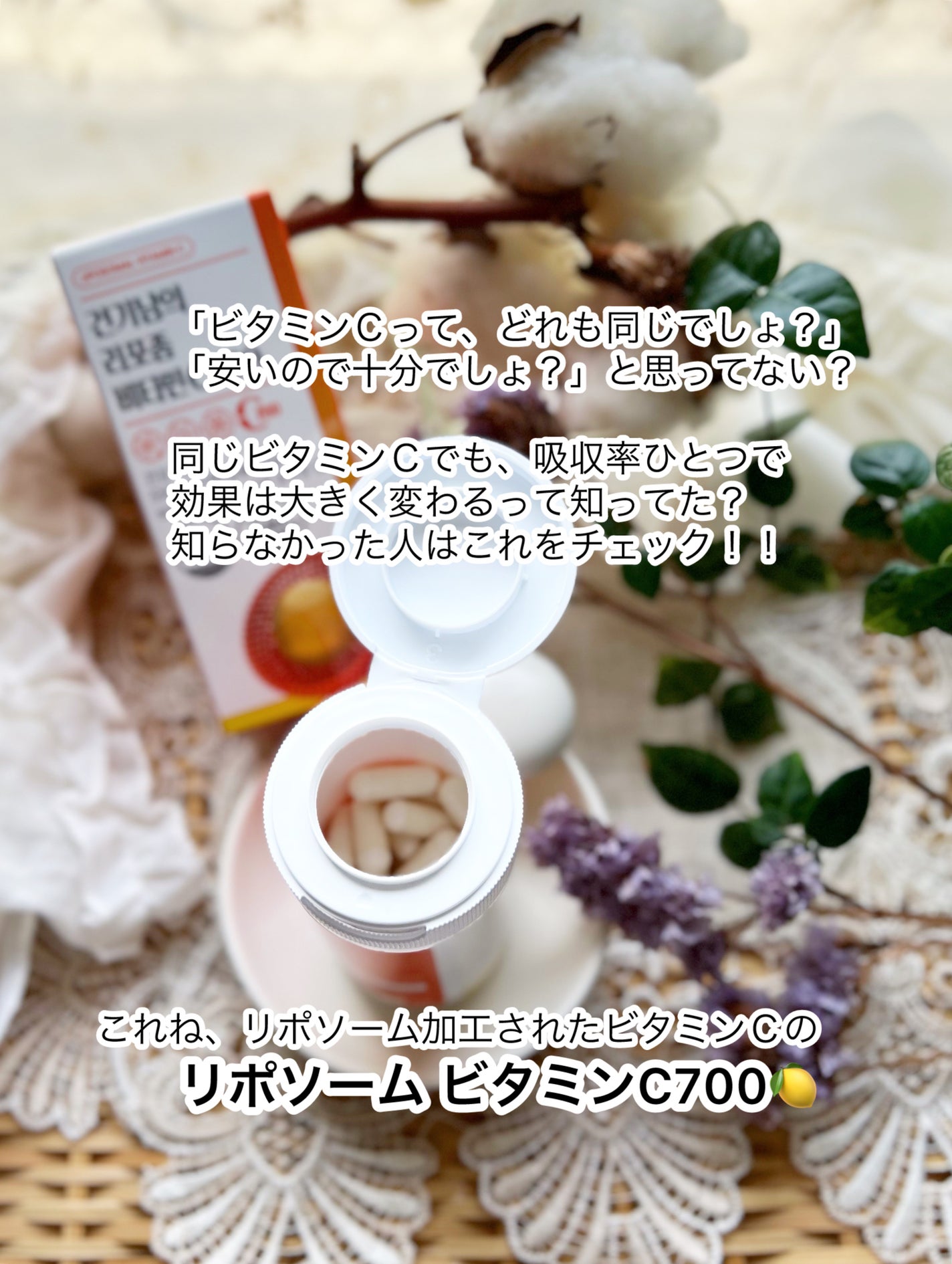 ペダル on LIPS 「【健機男(コンキナム)リポソームビタミンC700】レモン35個..」(2枚目)