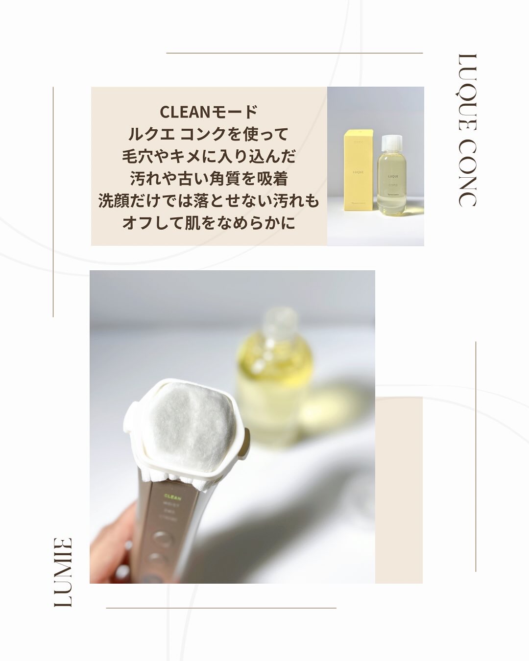 ルクエ コンク/ナリス化粧品/拭き取り化粧水を使ったクチコミ（3枚目）