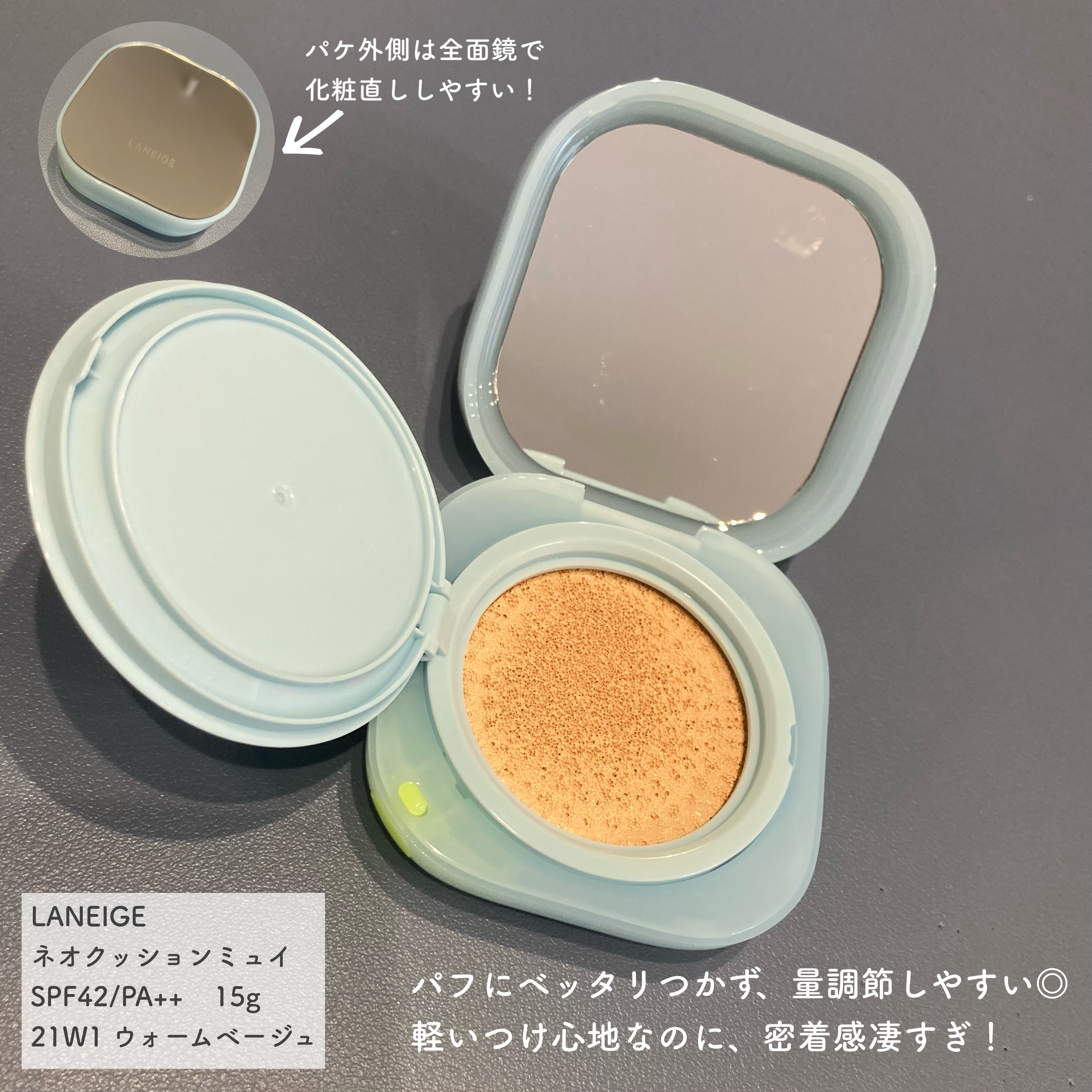 ラネージュ ネオクッション ミュイ ​/LANEIGE/クッションファンデーションを使ったクチコミ（2枚目）