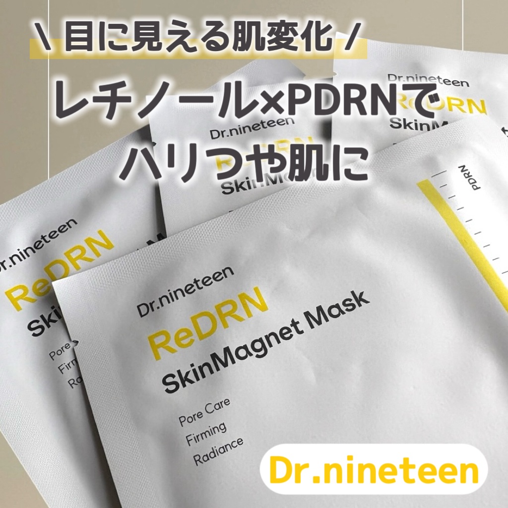 ReDRN スキンマグネットマスク/Dr.nineteen/シートマスク・パックを使ったクチコミ（1枚目）