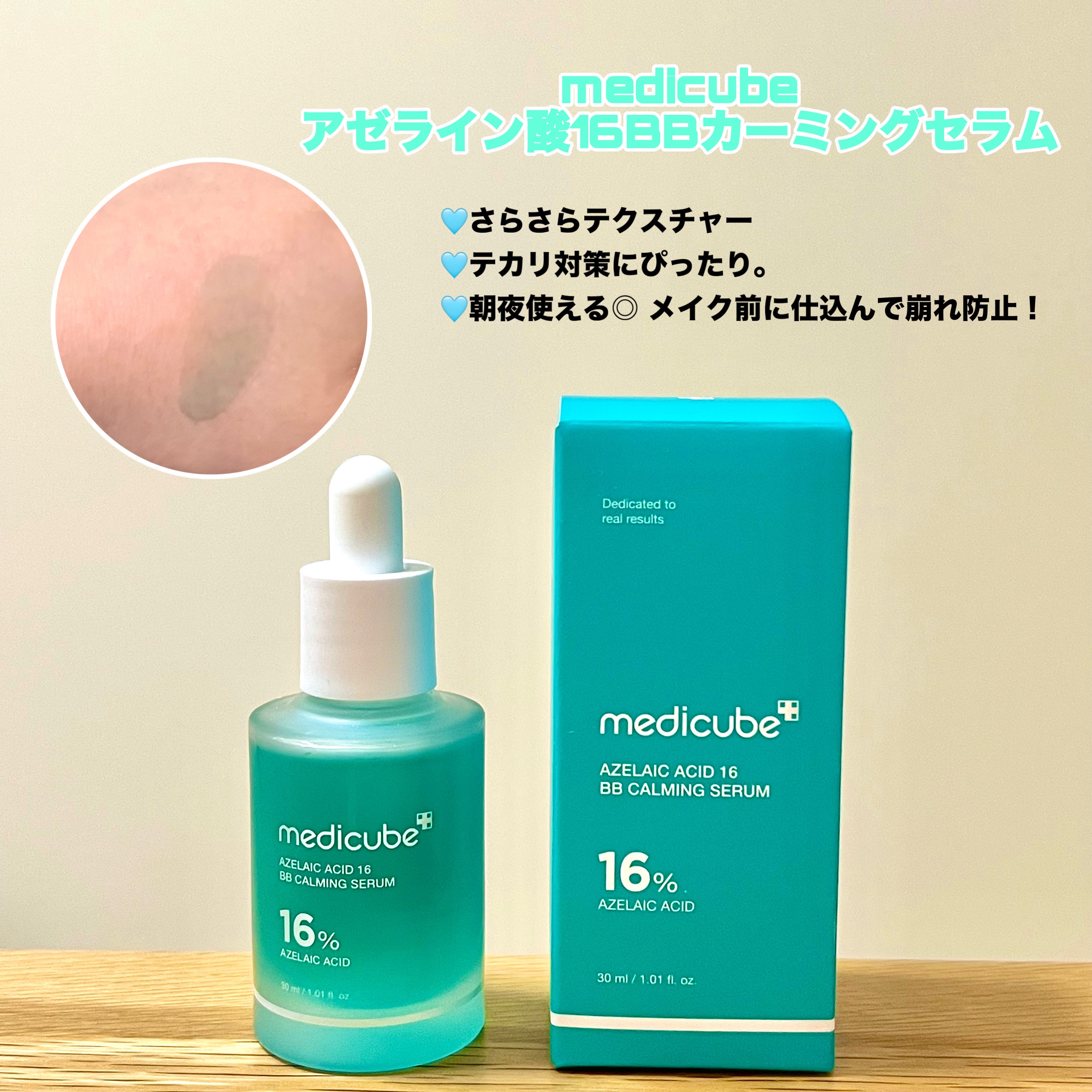 アゼライン酸ナイアシンアミドクリアトナー/MEDICUBE/化粧水を使ったクチコミ（3枚目）