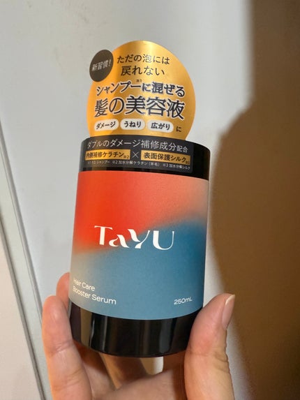 TaYU ヘアケアブースターセラム BA/TaYU/洗い流すヘアトリートメントを使ったクチコミ(1枚目)