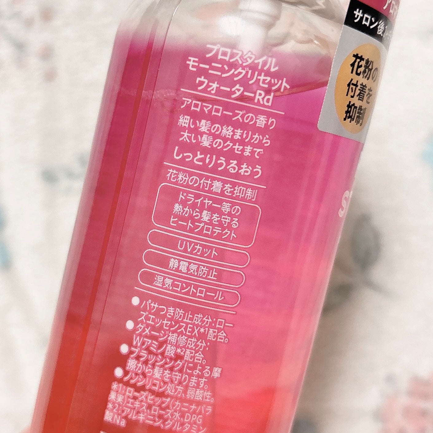 モーニングリセットウォーター アロマローズの香り /プロスタイル/プレスタイリング・寝ぐせ直しを使ったクチコミ(2枚目)