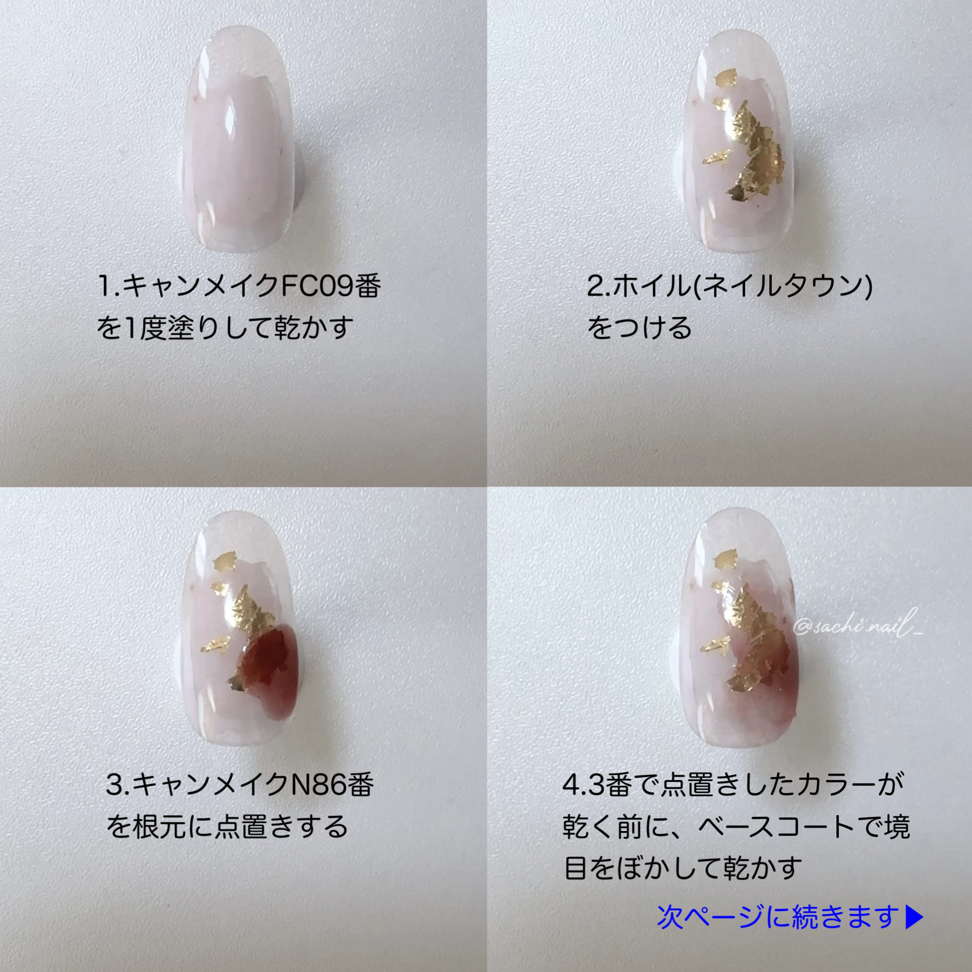 カラフルネイルズ/キャンメイク/マニキュアを使ったクチコミ（3枚目）