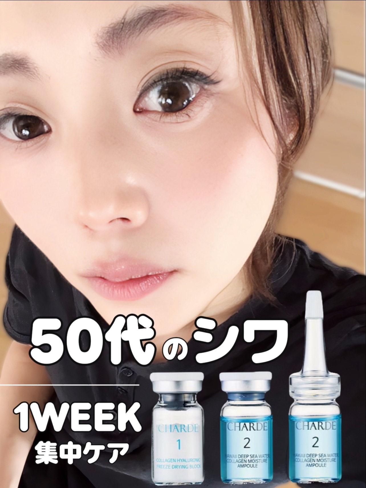 クラウドアンプル 1week キット/CHARDE/美容液を使ったクチコミ（1枚目）