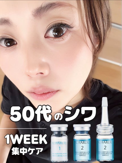クラウドアンプル 1week キット/CHARDE/美容液を使ったクチコミ(1枚目)