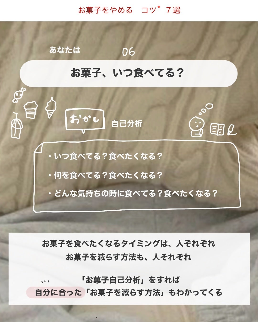 アビ|お金をかけない美容♡ on LIPS 「お菓子以外の「趣味リスト」⤵️✍🏻______________..」(8枚目)