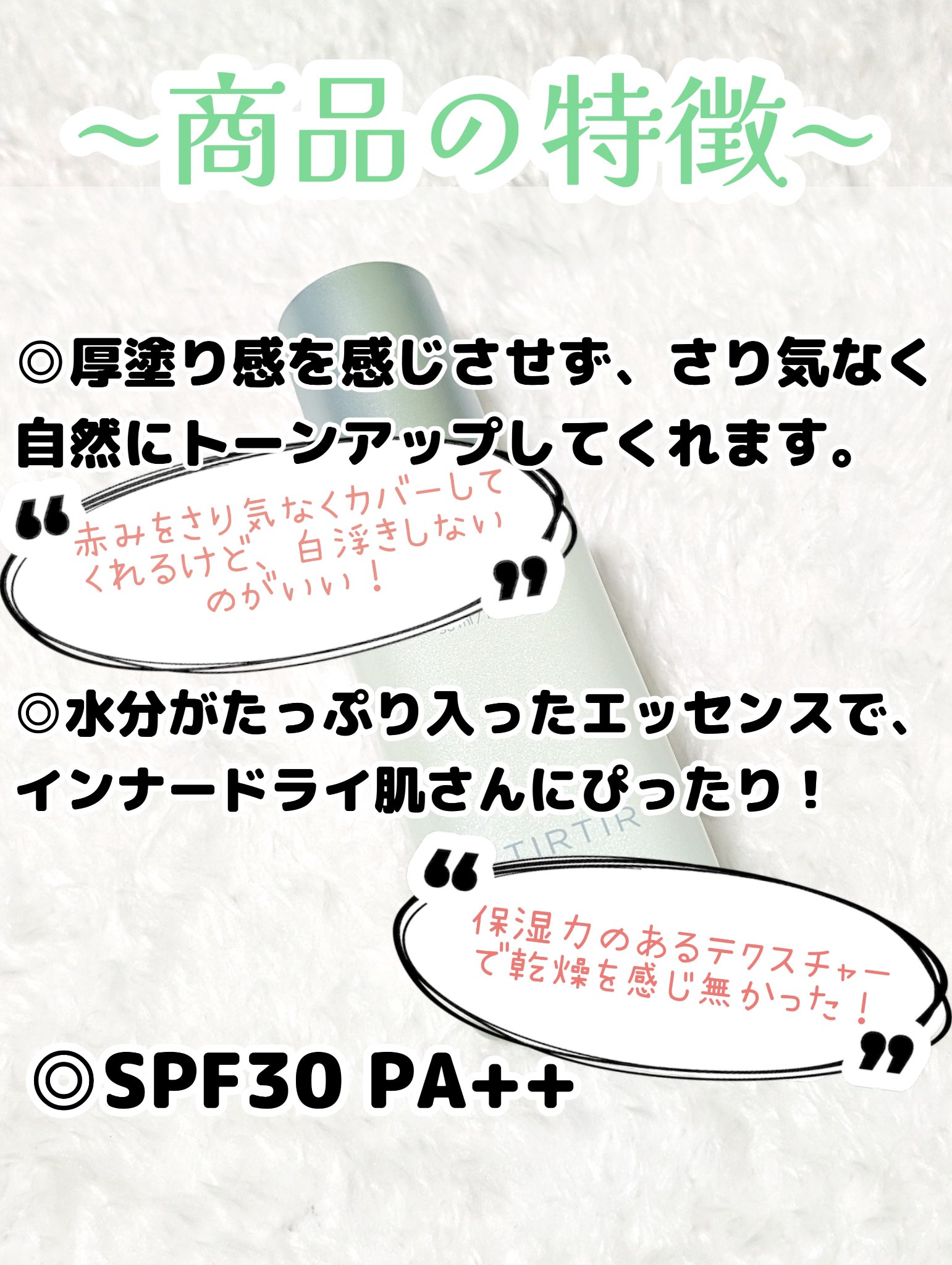 マスクフィットトーンアップエッセンス/TIRTIR(ティルティル)/化粧下地を使ったクチコミ（2枚目）