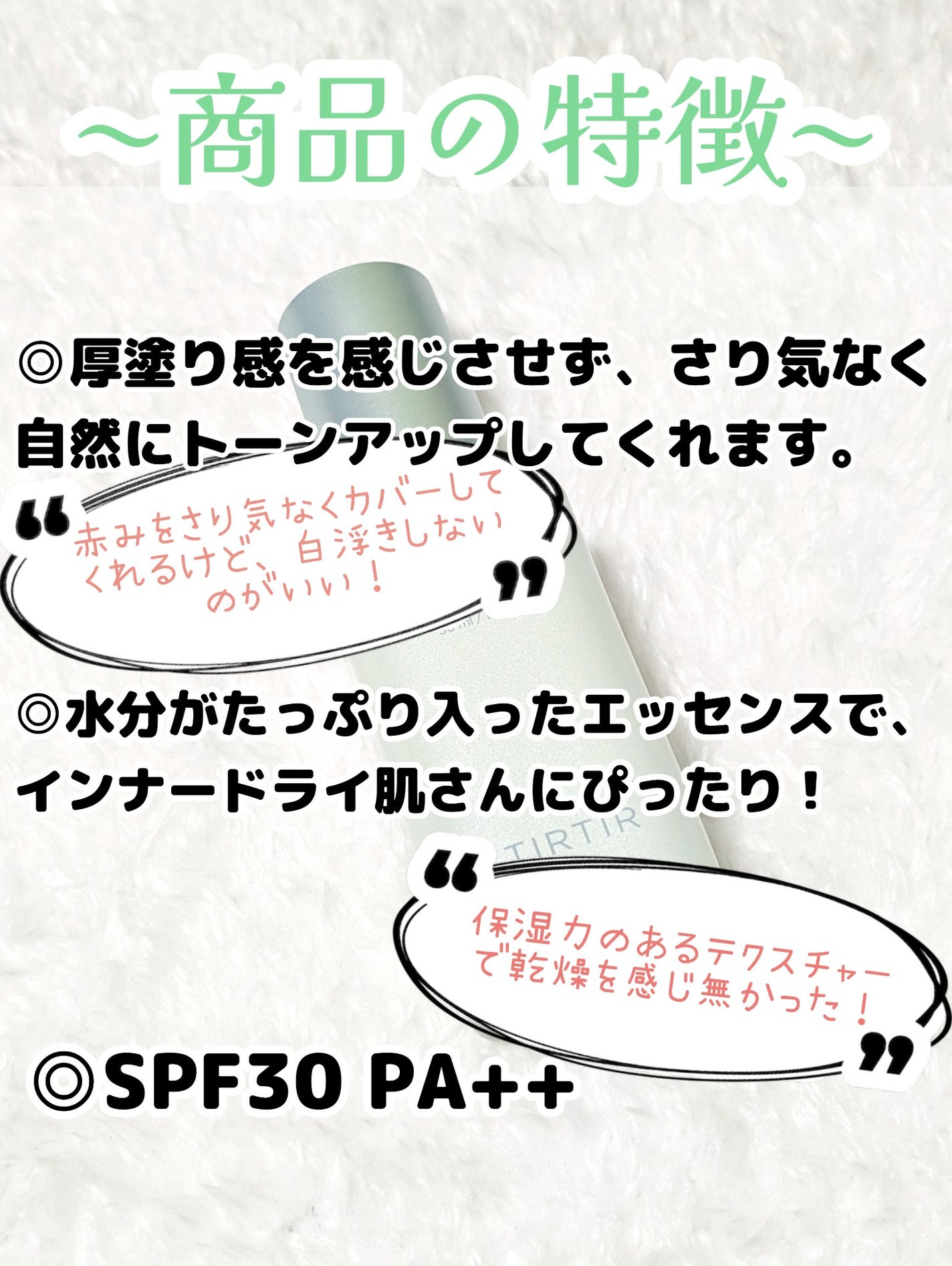 マスクフィットトーンアップエッセンス/TIRTIR(ティルティル)/化粧下地を使ったクチコミ(2枚目)