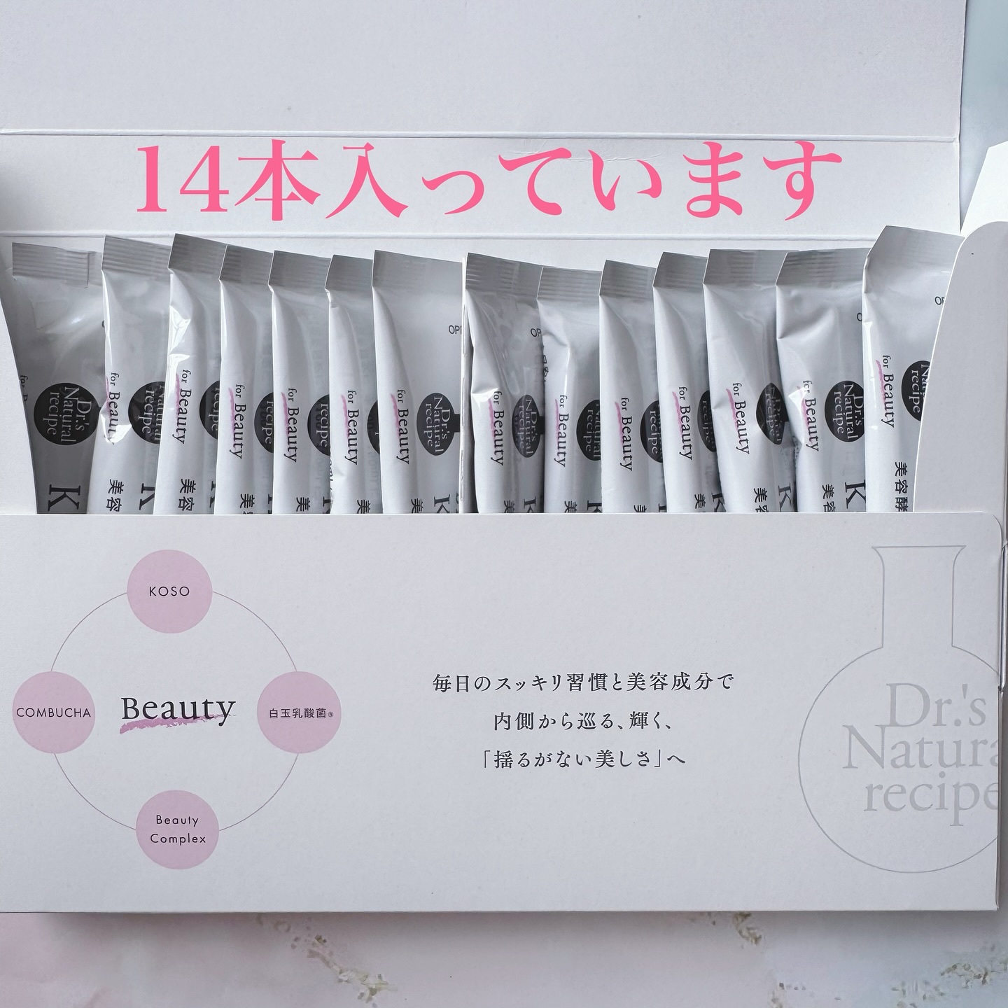 ドクターズナチュラルレシピ 美容酵素ドリンク(ライチ味)/ドクターズ ナチュラル レシピ/酵素ドリンクを使ったクチコミ（2枚目）