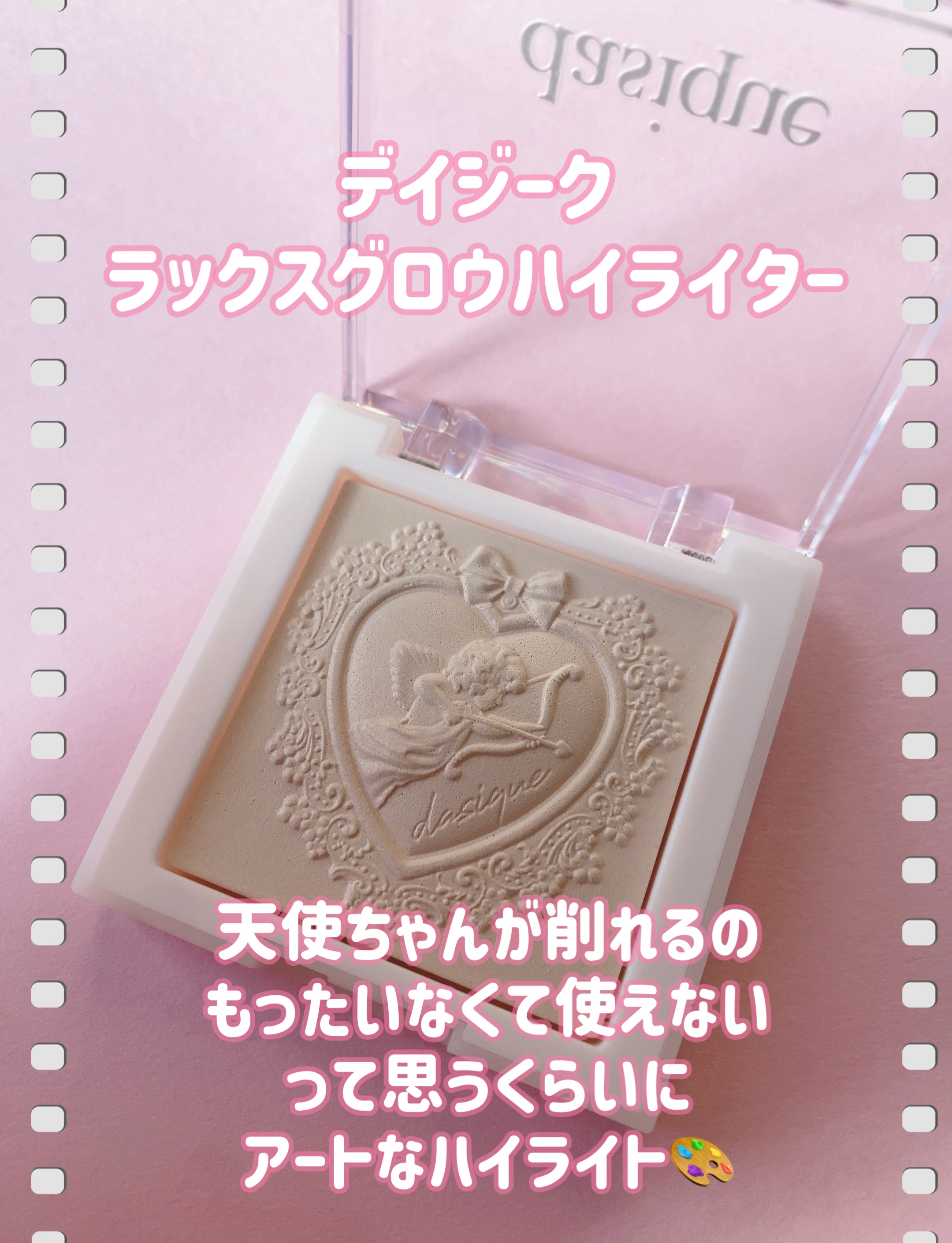 ラックスグロウハイライター/dasique/パウダーハイライトを使ったクチコミ（2枚目）