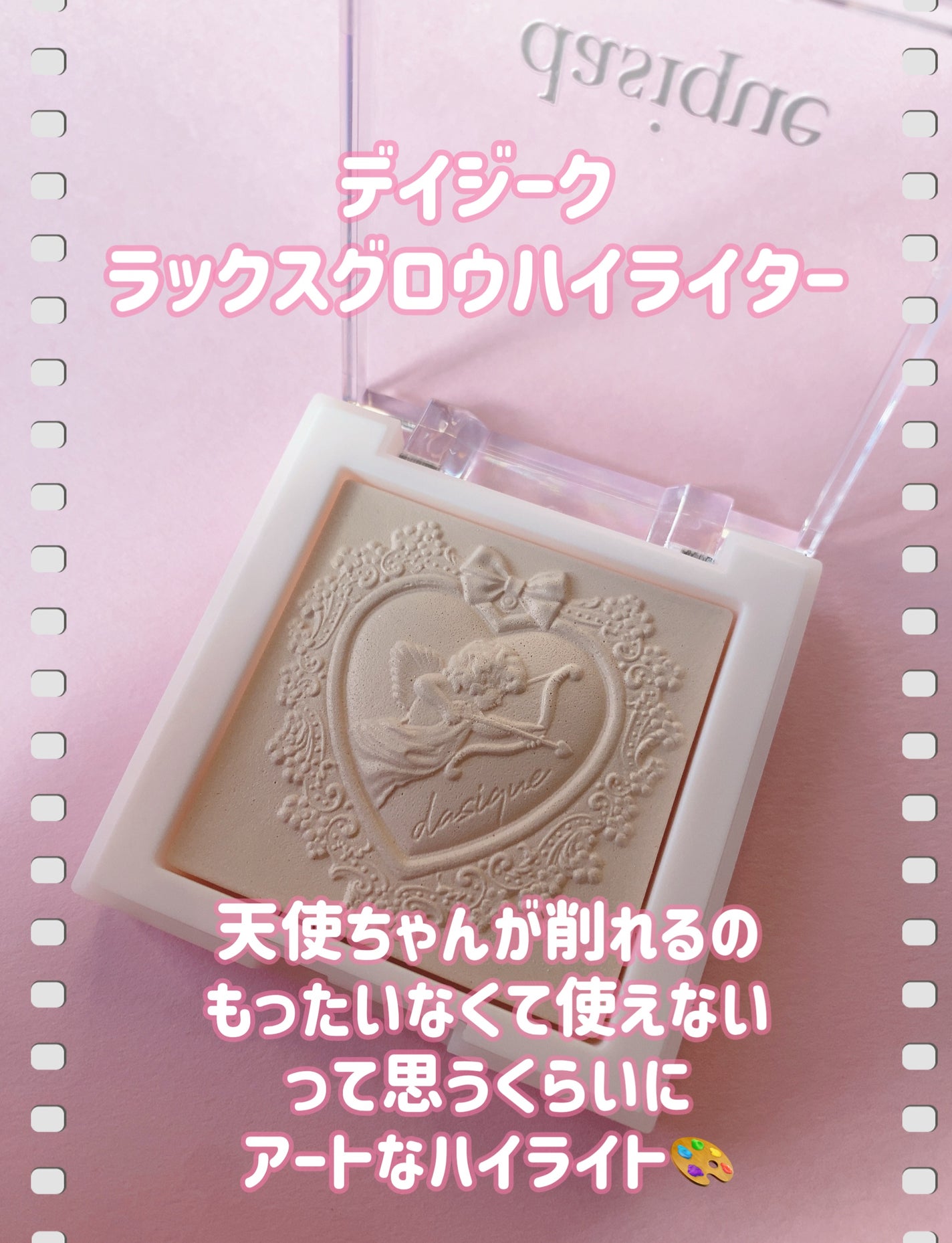 ラックスグロウハイライター/dasique/パウダーハイライトを使ったクチコミ(2枚目)