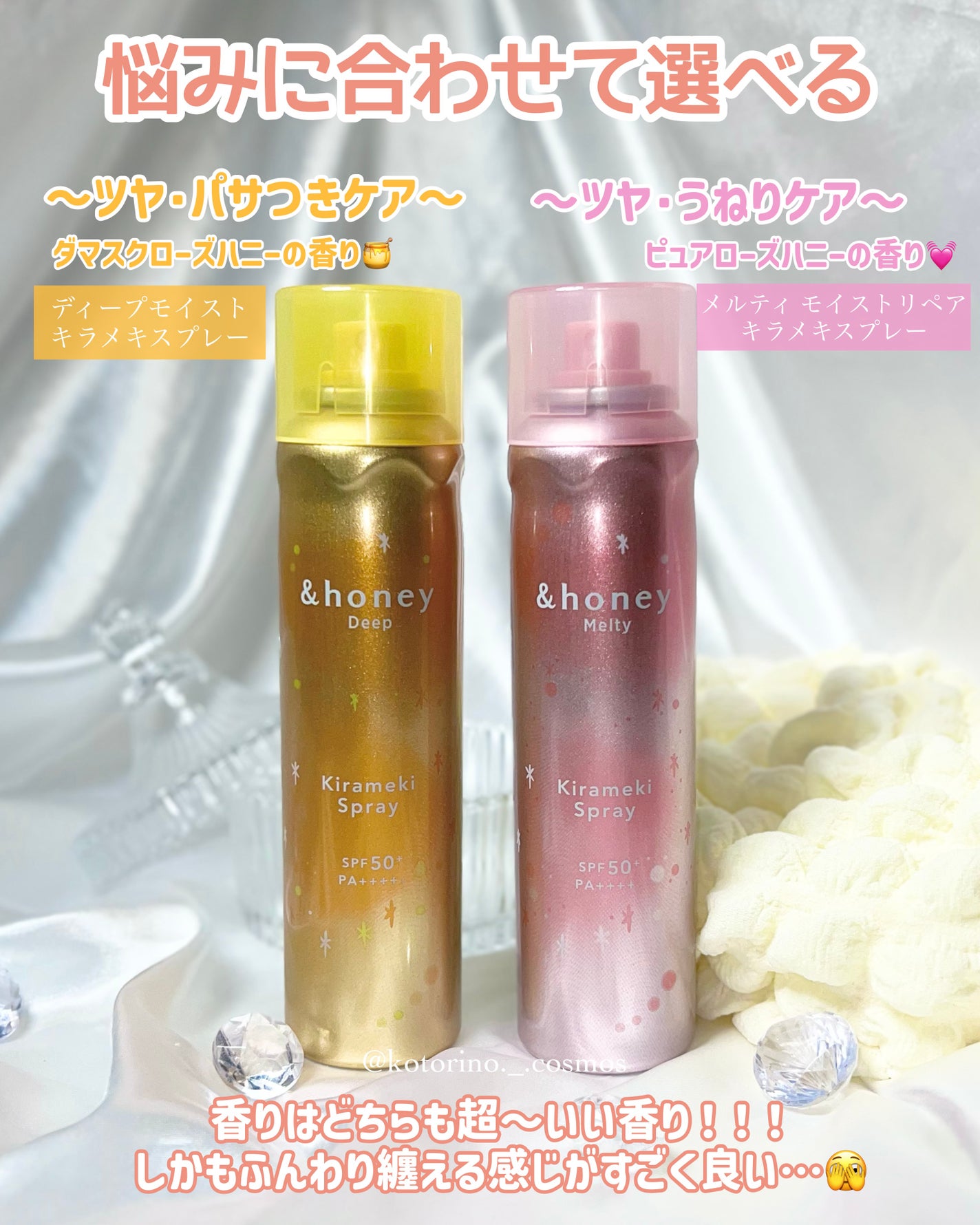 アンドハニー メルティ モイストリペア キラメキスプレー/&honey/ヘアスプレーを使ったクチコミ(4枚目)