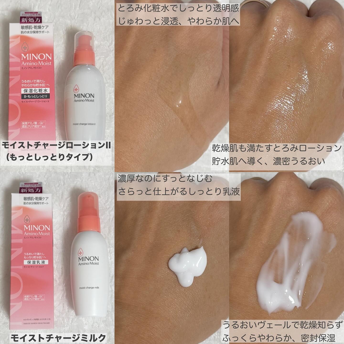 ミノン アミノモイスト モイストチャージ ローション Ⅱ もっとしっとりタイプ/ミノン/化粧水を使ったクチコミ（2枚目）