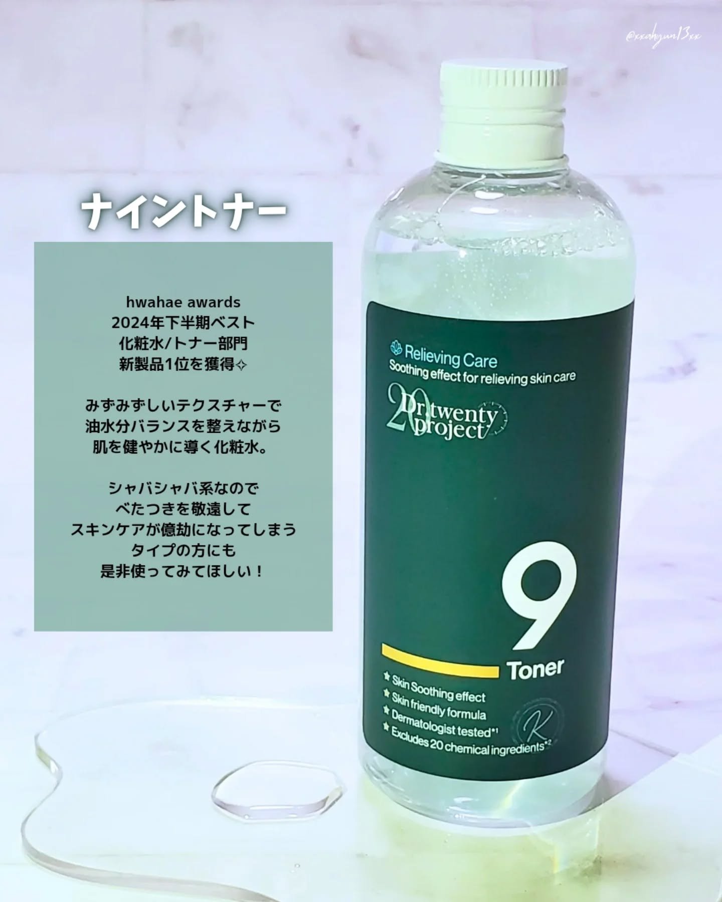 ナインマスク/Dr.Twenty Project/シートマスク・パックを使ったクチコミ（3枚目）