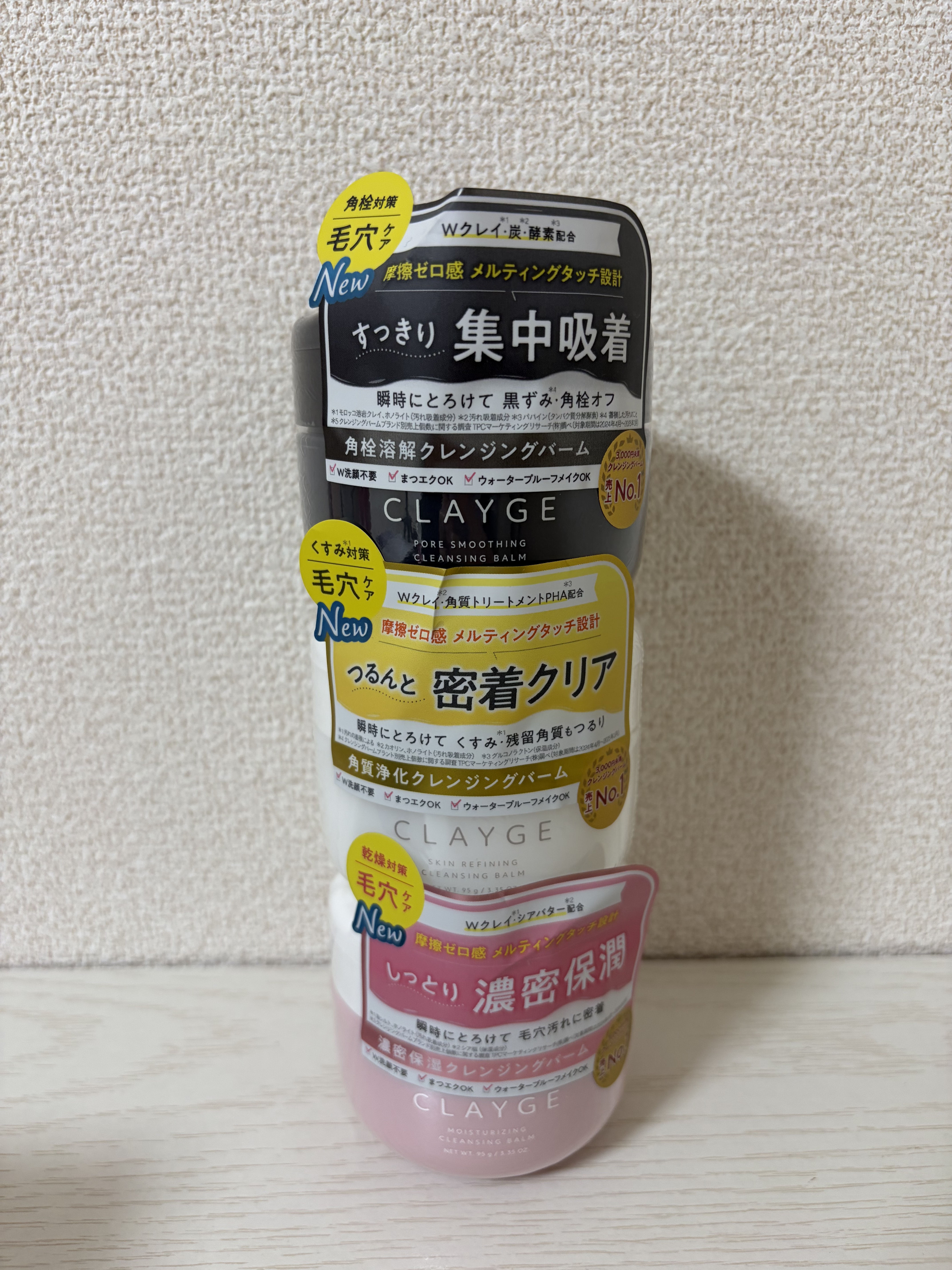 クレージュ モイスチャライジング クレンジングバーム/CLAYGE/クレンジングバームを使ったクチコミ（1枚目）