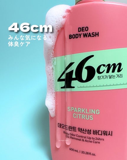 デオドラントボディウオッシュ  REFRESHING HERBAL/46cm/ボディソープを使ったクチコミ(1枚目)