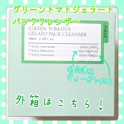 グリーントマトジェラートパッククレンザー/FULLY/洗顔フォームを使ったクチコミ(2枚目)