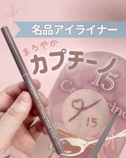 クリーミータッチライナー/キャンメイク/ジェルアイライナーを使ったクチコミ(1枚目)