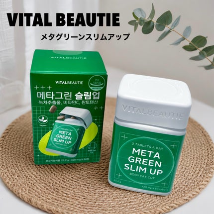 メタグリーンスリムアップ/VITALBEAUTIE/ボディサプリメントを使ったクチコミ(1枚目)