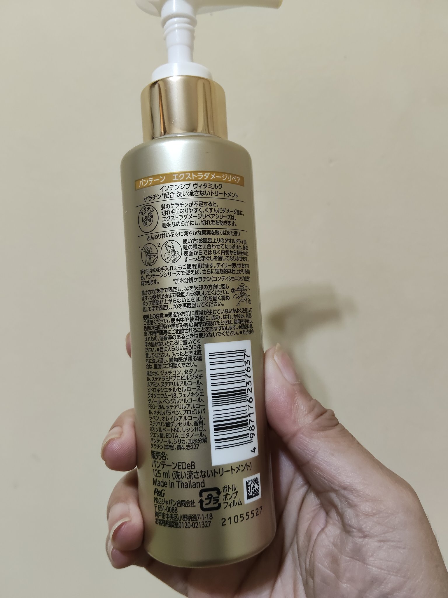 エクストラダメージリペア インテンシブ ヴィタミルク 洗い流さないトリートメント/パンテーン/アウトバストリートメントを使ったクチコミ（2枚目）
