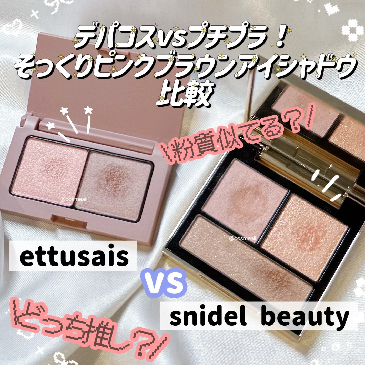 エテュセ アイエディション(カラーパレット)/ettusais/アイシャドウパレットを使ったクチコミ(1枚目)