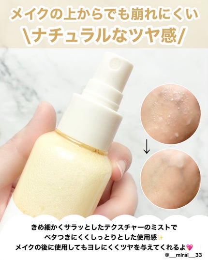 オングリディエンツ スキンバリアグローミスト/Ongredients/ミスト状化粧水を使ったクチコミ(2枚目)