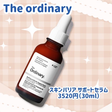 スキンバリア サポートセラム/The Ordinary/美容液を使ったクチコミ(7枚目)