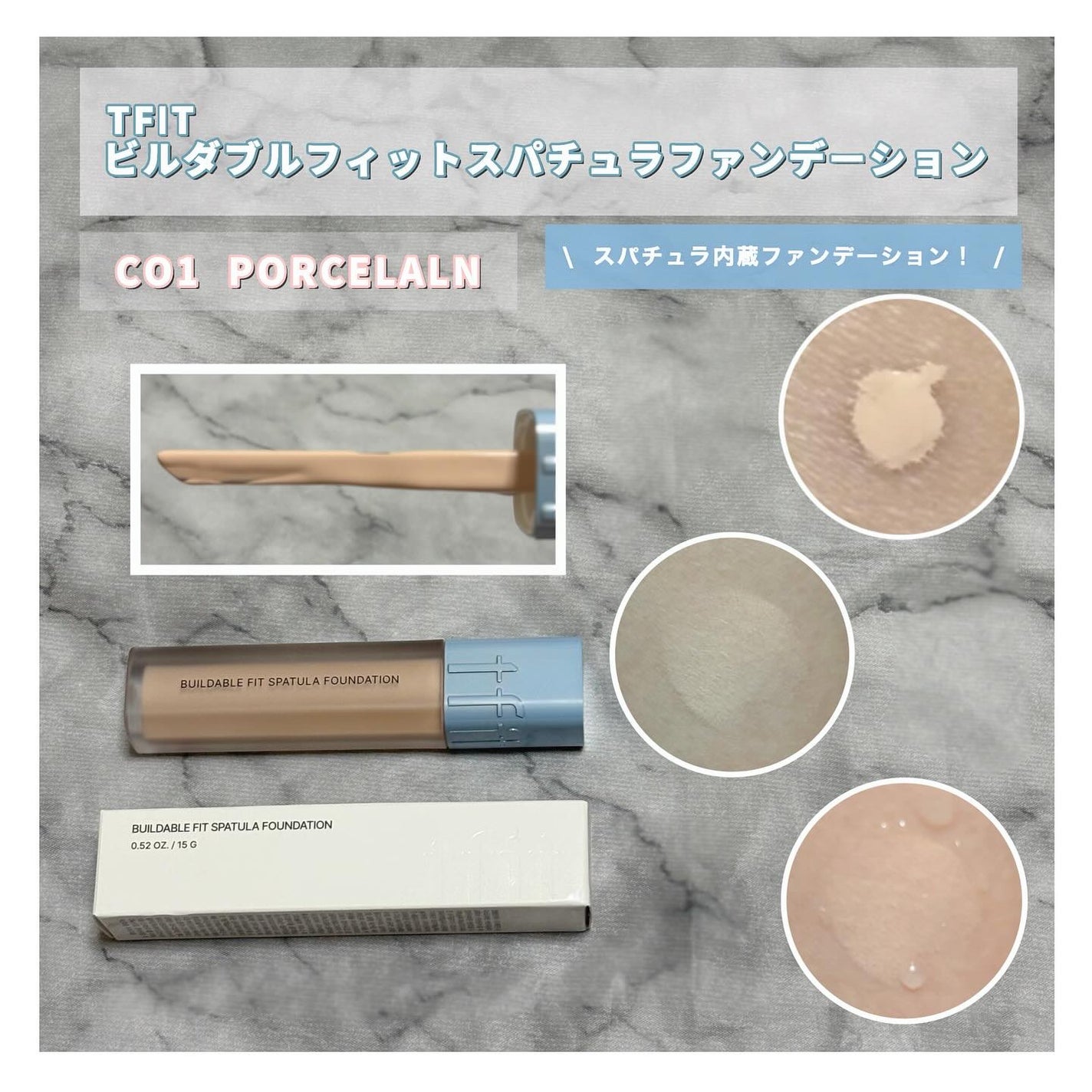 ビルダブルフィットスパチュラファンデーション/TFIT/ファンデーションを使ったクチコミ(1枚目)