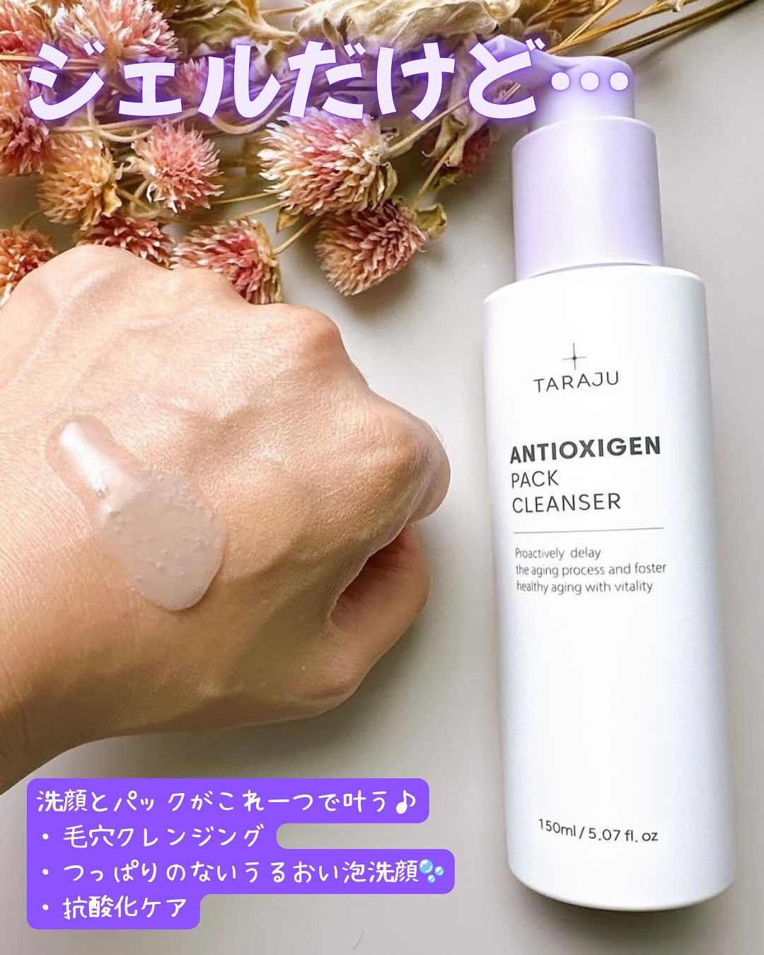 ANTIOXIGEN パッククレンザー/大熊製薬/その他洗顔料を使ったクチコミ（2枚目）
