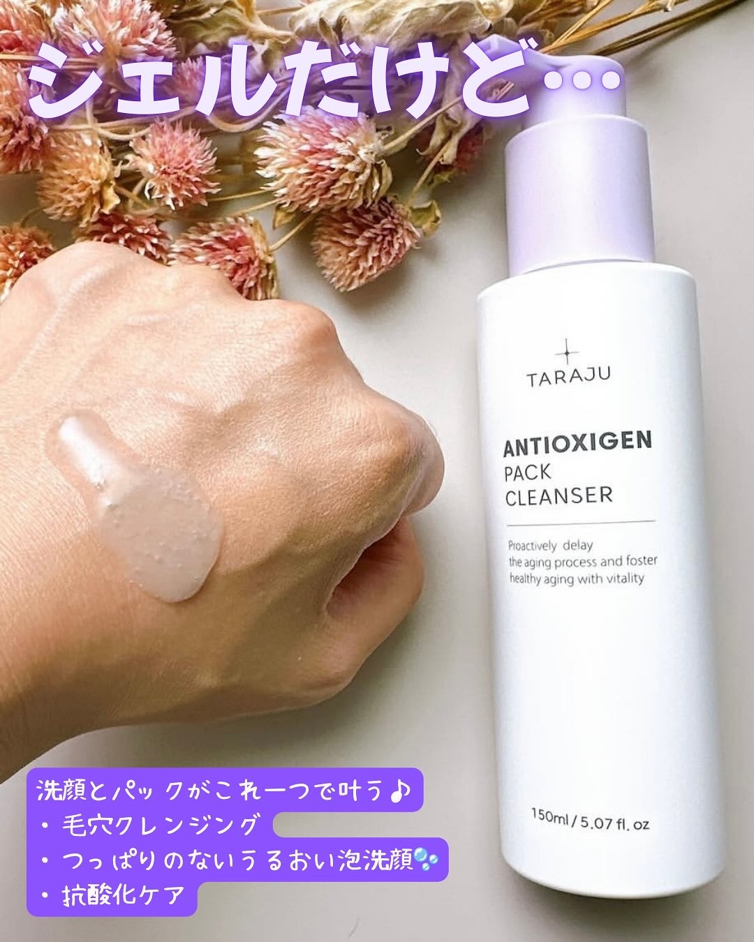 ANTIOXIGEN パッククレンザー/大熊製薬/その他洗顔料を使ったクチコミ(2枚目)