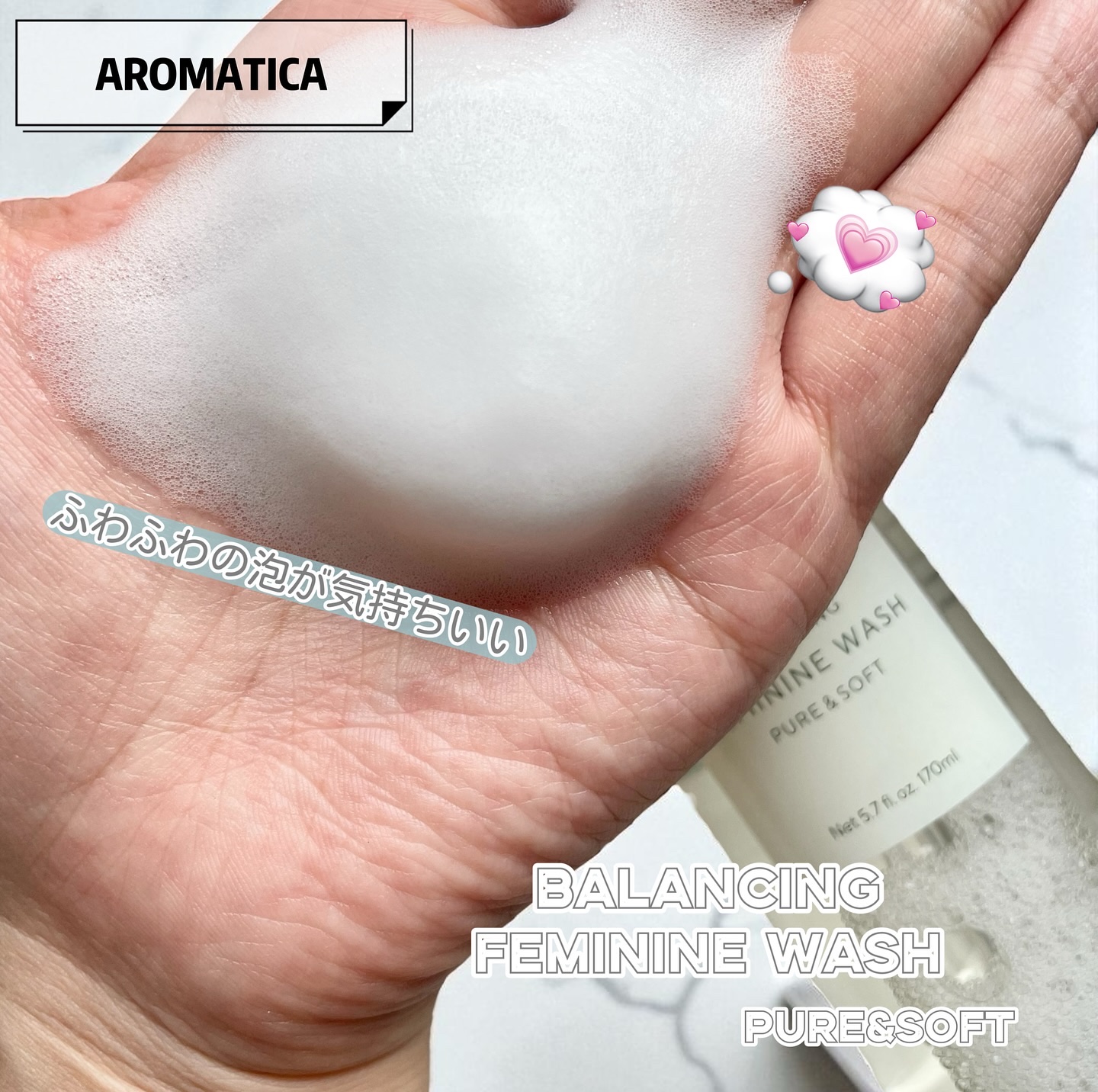 ピュア＆ソフトフェミニンウォッシュ /AROMATICA/デリケートゾーンケアを使ったクチコミ（3枚目）